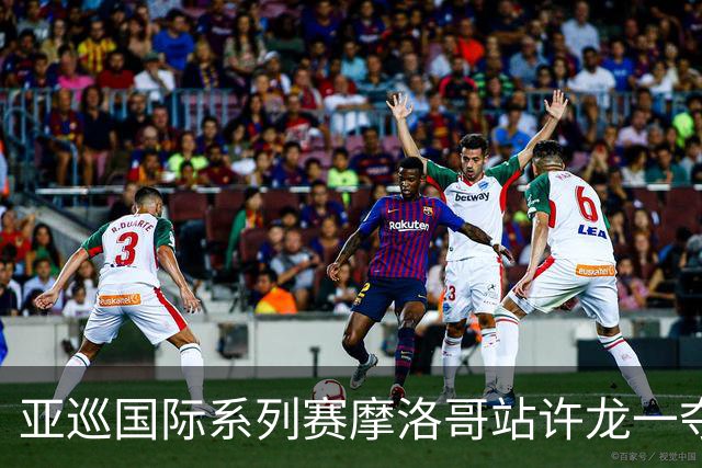 亚巡国际系列赛摩洛哥站许龙一夺冠 林钰鑫T19